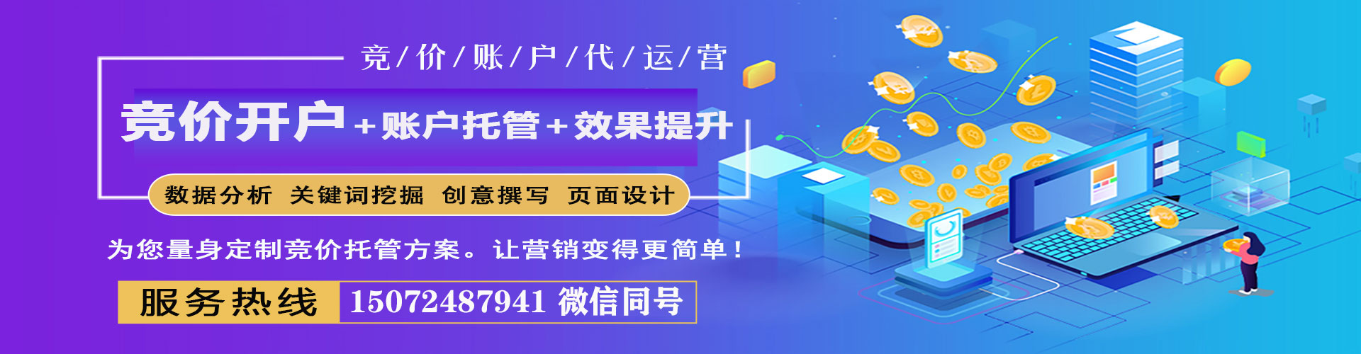 满城推广信息流