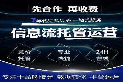 SEM托管服务效果案例展示