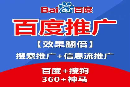百度推广策略：企业成长秘诀