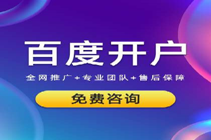 案例分析：百度广告竞价助力中小企业突破市场瓶颈